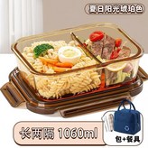 琥珀 大兩隔1060ml+保溫包+不鏽鋼,可微波爐加熱 × 1個