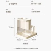 多功能收納刀架 × 1個