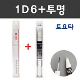 1D6 실버스카이+모투명붓펜 주문 배송1~2주 × 1개