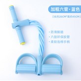 藍色【六股加強加粗拉力器】 × 1個