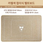 탠 모직 보드 업그레이드 × 1개