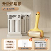 鴨鴨黃粘毛器+7捲紙【420撕】-送掛鉤:如圖 × 1個