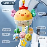 萌雞布藝拉拉樂（多場景/哄娃搭子） × 1套