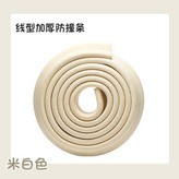 米白色 ,L型 10米+10角 × 1個