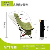 可躺兩檔月亮椅綠色 × 1個