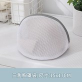 三角形文胸袋 × 1套