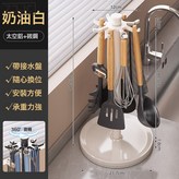 奶油白/太空鋁旋轉8鉤鍋鏟架【大容量帶接水盤】:如圖 × 1個
