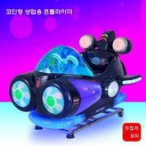 블루 우주선 × 1개