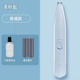 電池款 清新藍 × 1個