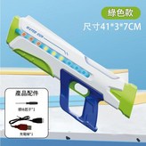 2401自動吸水槍帶燈光白色 × 1個