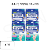 4매