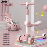 公主粉＋座椅:如圖 × 1個