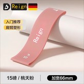 加寬6.6cm】15磅/桃粉 × 1個