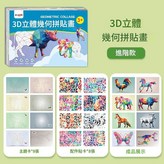 進階版 × 1套