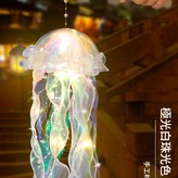 極光白水母燈材料包送提杆 × 1套