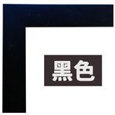 黑色 × 1個