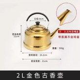 加厚金色2L × 1個