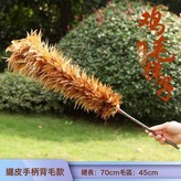 竹把纏皮背毛70cm毛區45cm:如圖 × 1個
