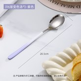 304漸變勺子1個（紫色） × 1個