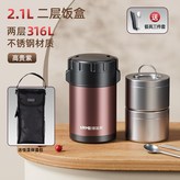 暗紅色:2100ml(1桶2盒+送餐具恆溫包) × 1個