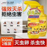 呋蟲胺殺蟲劑2瓶 × 1個