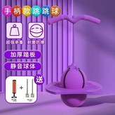 新手款推薦紫色平衡手柄氣筒 × 1個