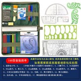 148型作圖套裝 × 1個