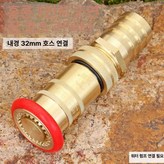 전동 32mm 호스 커넥터 × 1개