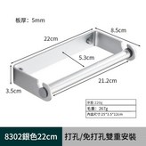 銀色保鮮膜架廚房用紙置物架22cm × 1個