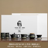 黑陶青山飛鳥井欄壺公道杯6反口杯茶漏組茶葉罐:如圖所示1025 × 1個