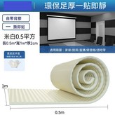 米白色足厚2釐米凹凸高密橡膠自粘0.5平 × 1件