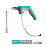 블루 다기능 분무기 헤드 범용봉 포함 × 1개