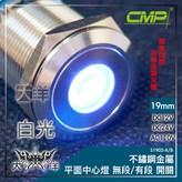 白色,AC110V × 1個