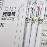紅色一支 × 1個