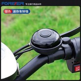 飛碟款鈴鐺 黑色 通用型 × 1個