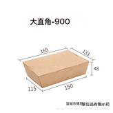 900Ml大直角餐盒200只/箱 × 1個