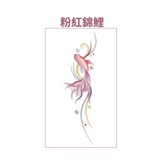 粉紅錦鯉(6*9.5cm) × 2個