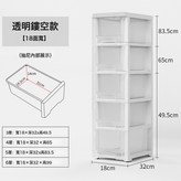 18CM鏤空款透明:3層 × 1個