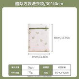 牛油果 小號30*40cm × 1套