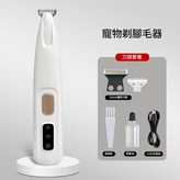 F5珍珠白新升級防水原裝備用刀頭 × 1個