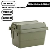軍綠色 × 1個