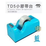 力大 迷你膠台TD-5(03919)藍