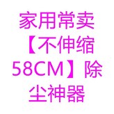 天藍色,家用常賣 不伸縮58CM 除塵神器 × 1個
