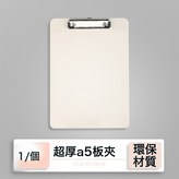A5 莫蘭迪白:如圖 × 1個