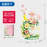 森寶611082花顏月下  1盒 × 1個
