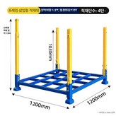 프레임 바닥 확장형 1200x1200x1500 × 1개