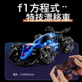 中號 手柄遙控器 特技漂移車 藍色:1套單電標配 × 1個
