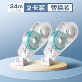 兩個替芯 適用12米本體點點膠 × 1個