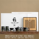 黑陶青山飛鳥井欄壺公道杯6反口杯茶漏組正方竹盤:如圖所示1022 × 1個