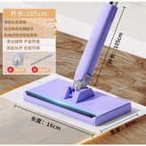 帶刮刀拖把紫色（長105cm 可超取） × 1個